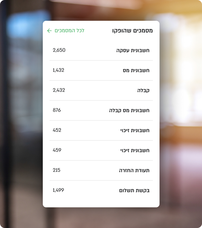 PayPlus mobile app instructions