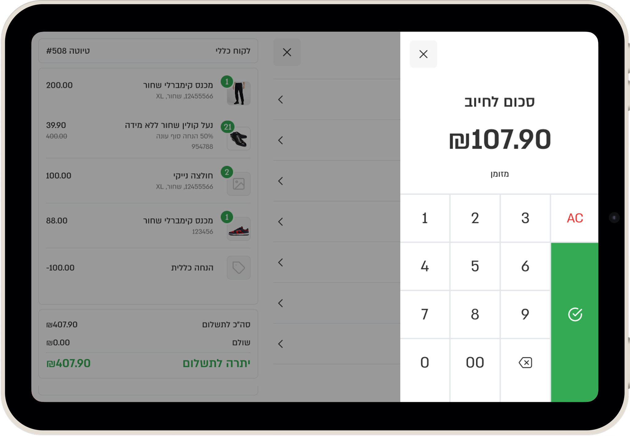 Seamless and Fast Selling